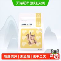 生生不息 冻干小鸡脖宠物磨牙棒猫狗洁齿零食2.0升级版 100g,生生不息冻干鸡脖100g升级版2.0宠物猫狗零食磨牙洁齿改善口臭