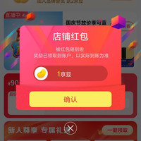 可蓝芯芯旗舰店关注有礼领1京豆