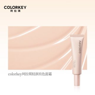 移动端：珂拉琪 有色面霜妆前乳素颜霜细腻贴肤轻薄无粉感自然提亮