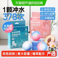 清洁收纳:网易严选 蓝泡泡洁厕宝马桶洁厕液洁厕灵去渍去污杀菌除味