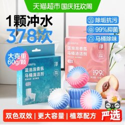 网易严选 蓝泡泡洁厕宝马桶洁厕液洁厕灵去渍去污杀菌除味