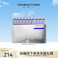 移动端：美黎汎 FanBeauty Diary范冰冰同款头皮护理精华液护发安瓶