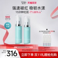 88VIP:敷尔佳 积雪草修护水乳套装