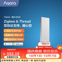 Aqara 无感妙连 智能网关