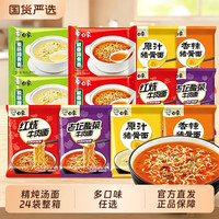 白象 方便面整箱24袋精炖红烧牛肉泡面批发官方旗舰店酸菜老坛经典