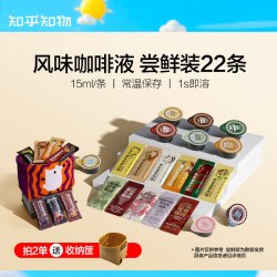知乎·知物 知乎知物|风味咖啡浓缩液即溶咖啡低糖0脂速溶美式拿铁 15ml*22杯