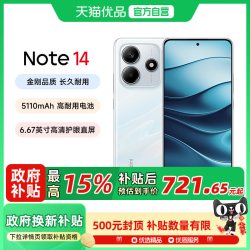 小米 Redmi/红米 Note14 5G手机 OLED直屏 大电池 超感相机 全网通