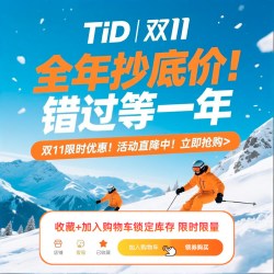 TID对讲机2026新款迷你小型5G儿童5000公里滑雪户外运动318自驾游