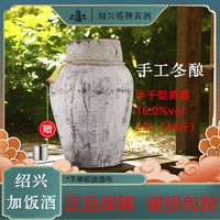 塔牌 绍兴加饭酒 22公斤坛装 三年陈花雕酒