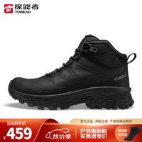 探路者 征途系列登山鞋 防滑耐磨轻量 黑色 男39