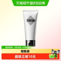 88VIP：左颜右色 男士专用烟酰胺洗面奶提亮肤色保湿淡印深层清洁护肤品