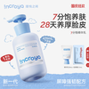 INCROYA理悦之间益生菌7分饱精华乳乳液保湿舒缓修护滋润护肤品
