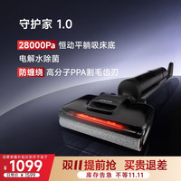 清洁收纳：追觅 H20系列 无线洗地机