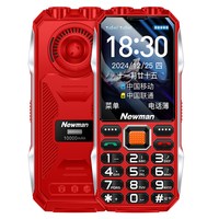 纽曼 L100 4G全网通 红色 16GB 老人手机