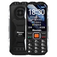 纽曼 L100 4G全网通 三防 老人手机