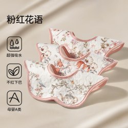 欧孕 婴儿口水巾 A类速干防水 粉红花语