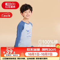 Hodo 童装儿童纯棉内衣套装男女中大童春秋秋衣秋裤小孩A类棉毛衫睡衣 H0M1241浅蓝