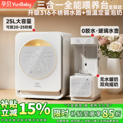孕贝 婴儿奶瓶消毒柜 定量出水恒温水壶泡奶调奶器 摇奶暖奶三合一体机 三合一喂养台 25L 紫外线消毒