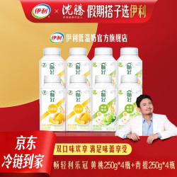 伊利 畅轻利乐冠燕麦爆珠酸奶多口味发酵乳 畅轻利乐冠黄桃250g*4+青提250g*4