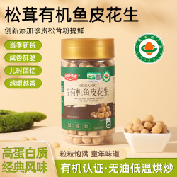炒炒唠唠松茸有机鱼皮花生420g休闲零食下酒菜
