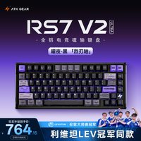 艾泰克 RS7 V2 烈刃轴 曜夜 RGB磁轴键盘