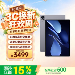 华为 MatePad Air 12英寸 鸿蒙焕新版 华为平板电脑 2.8K高刷屏 学生平板 鸿蒙AI 烟云灰 8+256G