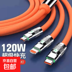 120w超级快充数据线一拖三适用华为苹果车载tpyec手机充电三合一 1.2米