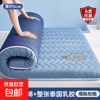 A类乳胶床垫1.8x2米家用可折叠榻榻米记忆棉床垫子宿舍单人床褥垫 皇冠条纹蓝