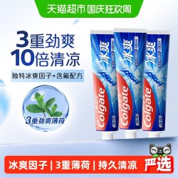 高露洁 持久清新口气 牙膏  冰爽薄荷 3支