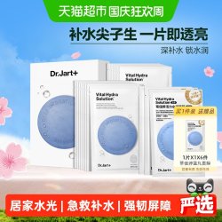 蒂佳婷 补水修护 面膜套装