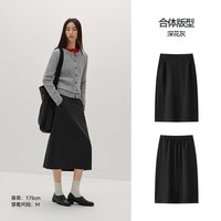 移动端：森马 商场同款|森马半身裙女冬季易打理纯色仿呢开叉2025新款通勤长裙
