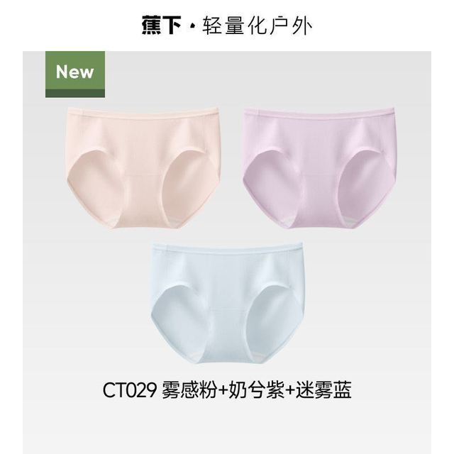 蕉下 女士内裤纯棉底裆透气2026新款高弹防夹臀女款10A抗菌三角裤 3条