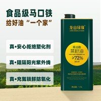 龙山绿缘正宗高油酸菜籽油1.5L非转基因低温物理初榨罐装食用油