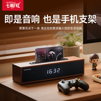 宅家玩乐:七彩虹 LY680木质蓝牙音箱家用台式电脑笔记本桌面时钟音响低音炮