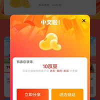 加购10京豆，新会可以生日礼包100京豆，QQ星官方旗舰店