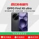 OPPO Find X8 Ultra 5G手机