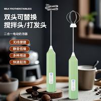 京迭 家用多功能打泡器 乳绿色 打发头+搅拌头/套装款