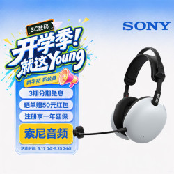 索尼 INZONE H9 II 降噪 白色 无线蓝牙头戴耳机