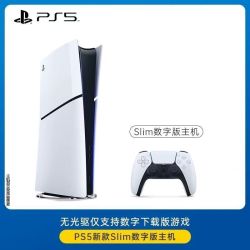 索尼 国行 索尼PS5Slim轻薄家用游戏主机数字版游戏机