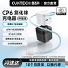 酷态科 CP6 67W快充 自带伸缩线 2C1A 充电器