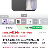 苹果 iPhone 17 5G手机