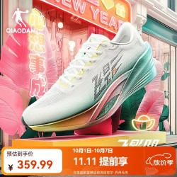 乔丹 碳板 男士跑步鞋  乔丹白/马尔斯绿 42