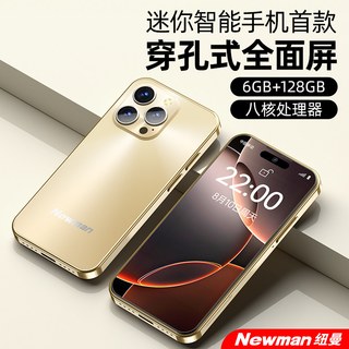 纽曼 N70S 4G全网通 白色 4GB+32GB 智能手机