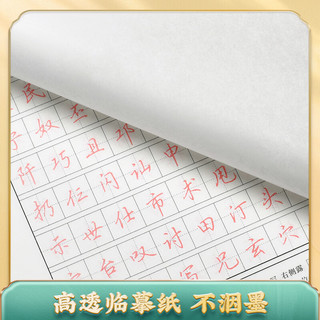 华夏万卷 吴玉生行楷字帖 7000常用字 硬笔书法教程