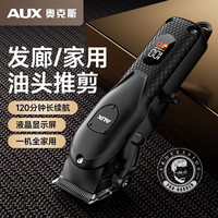 奥克斯 电推剪理发工具全套 +送围布