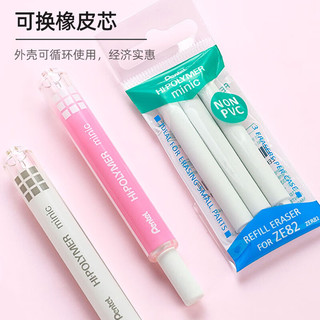 派通 ZE82 迷你手推式橡皮擦 粉色