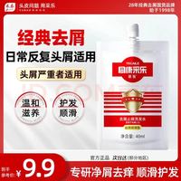 采乐 抑菌去屑洗发水 40ml