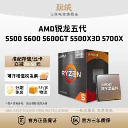 AMD 锐龙R5-5600G CPU 3.9GHz 6核12线程