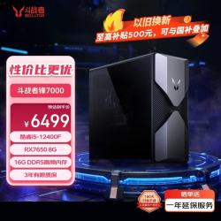 来酷 联想 i5-12400F RX7650 16G DDR5+512GB SSD 游戏台式机