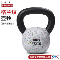 PROIRON 普力艾 格兰纹壶铃男女士铸铁提壶哑铃家用防摔健身器材 8KG